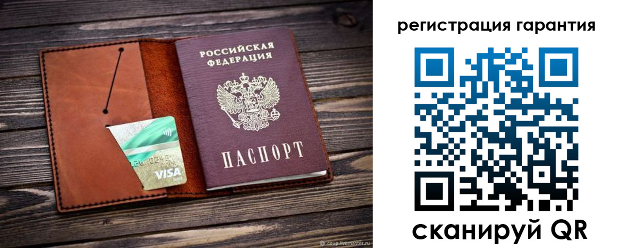 прописка для работы в Мурманской области